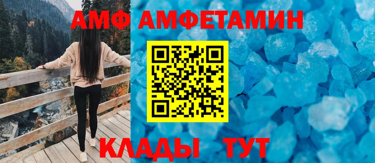 АМФЕТАМИН Розовый  Вход с VPN  Лосино-Петровский 