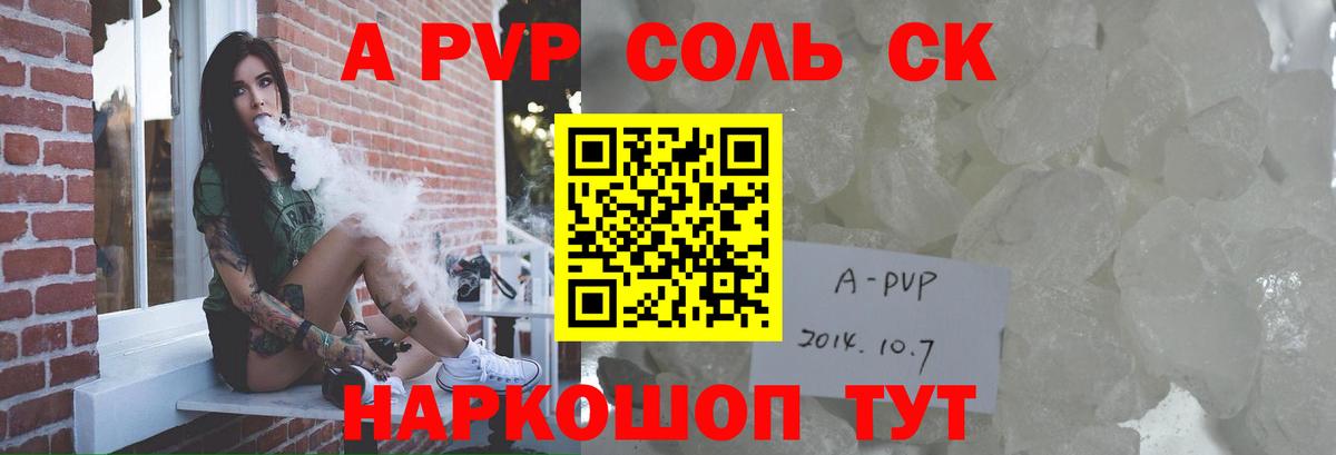 Alpha PVP крисы CK  наркотики  Лосино-Петровский  Alpha-PVP  А ПВП крисы CK  Вход с VPN 