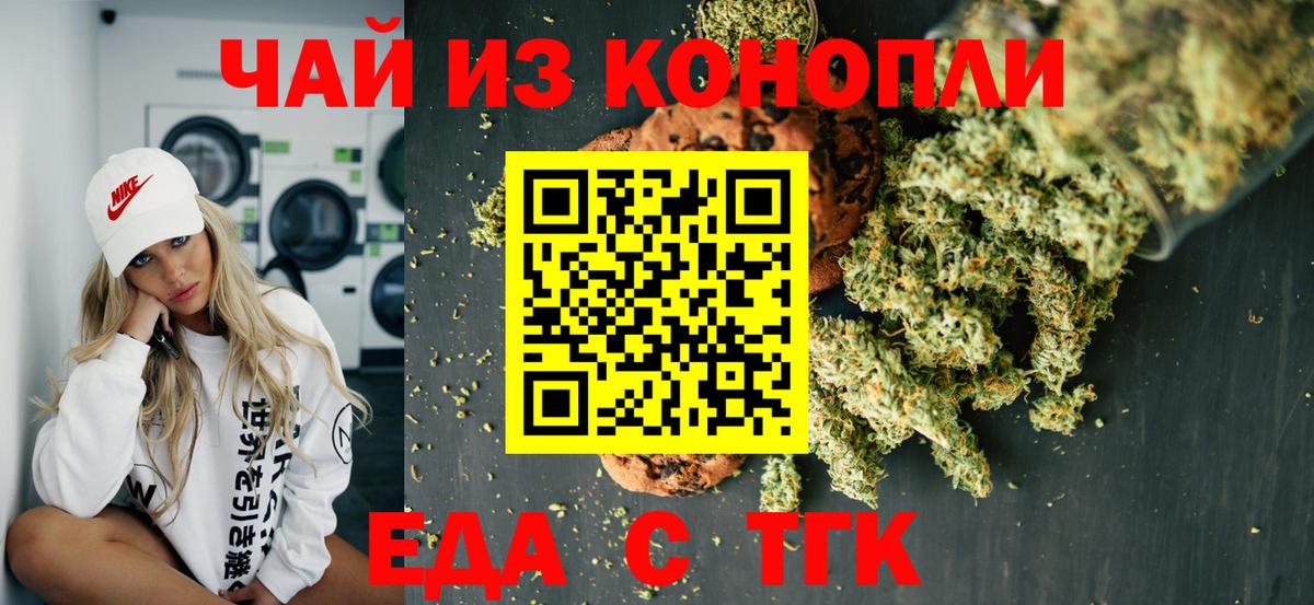 Canna-Cookies марихуана Лосино-Петровский