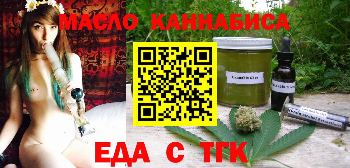 Лосино-Петровский  Еда ТГК конопля  Вход с VPN 
