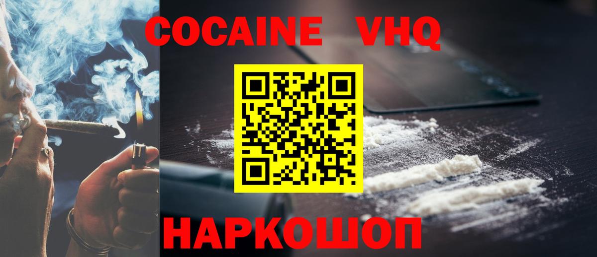 КОКАИН  COCAIN Перу  Вход с VPN  Лосино-Петровский  Кокаин Columbia 