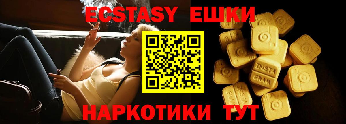 Ecstasy TESLA Лосино-Петровский