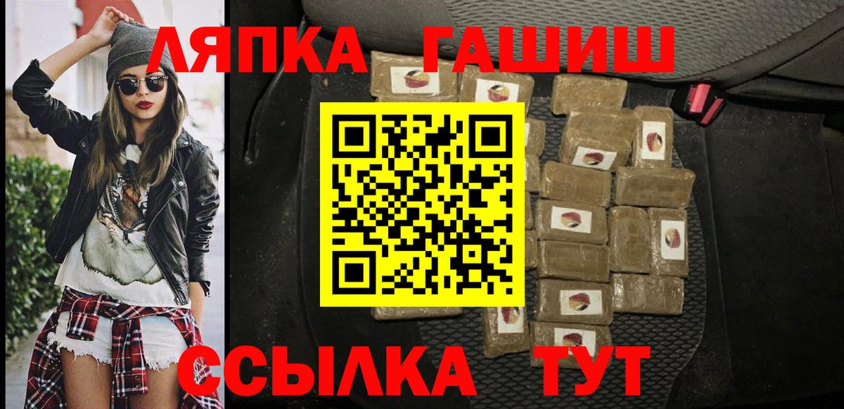 Лосино-Петровский  ГАШИШ AMNESIA HAZE  Вход с VPN  ГАШ убойный 