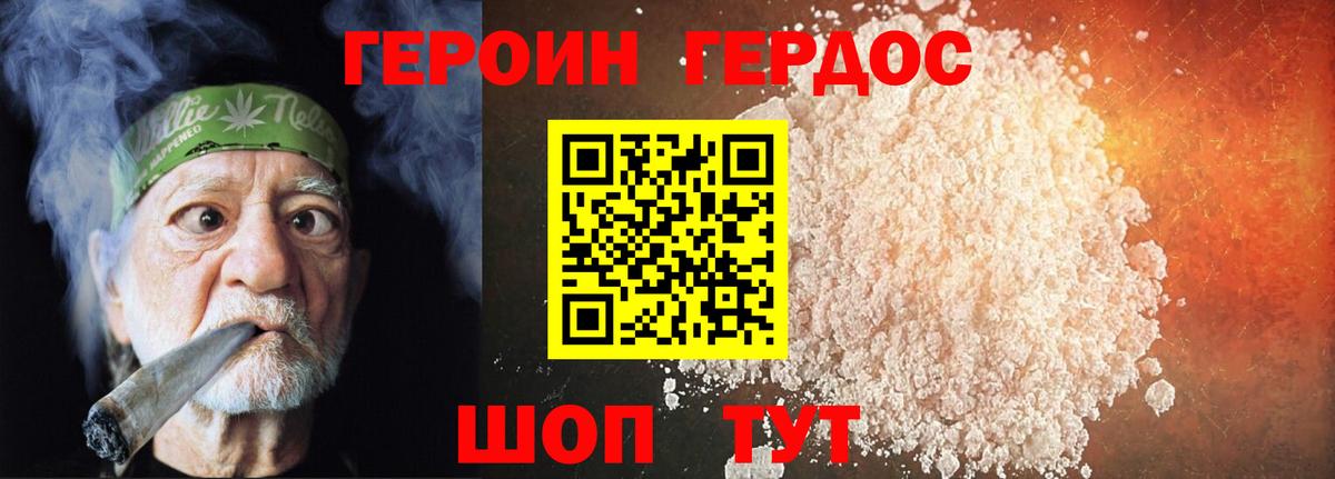Лосино-Петровский  Героин Афган  Вход с VPN 