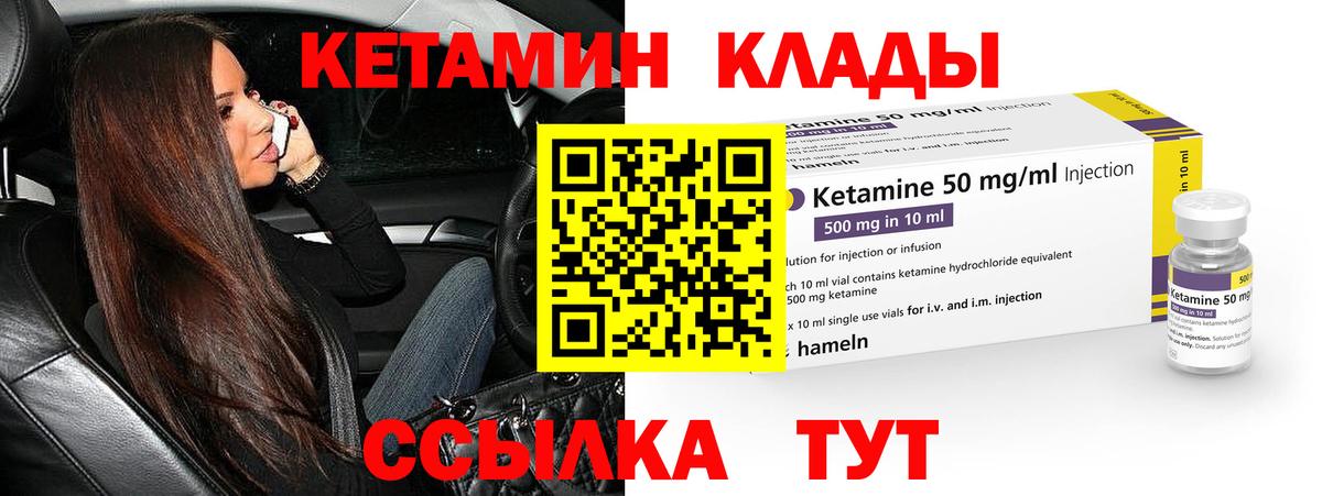 КЕТАМИН VHQ Лосино-Петровский