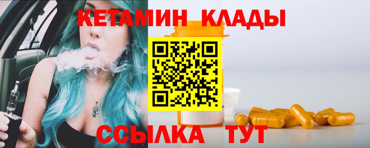 КЕТАМИН VHQ  МЕГА онион  Лосино-Петровский  КЕТАМИН ketamine  Вход с VPN 
