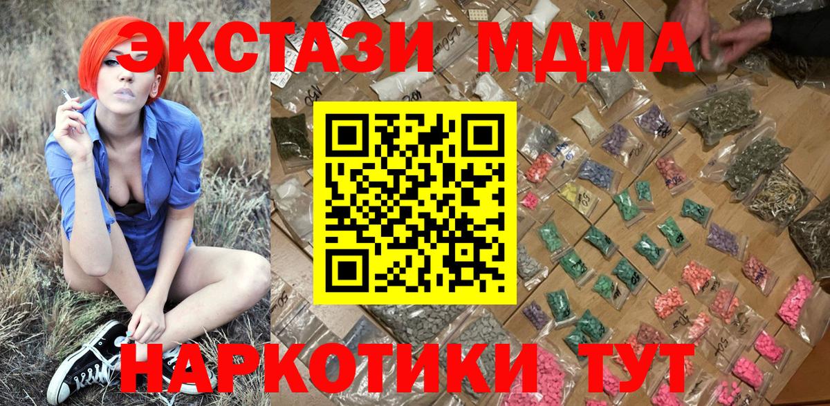 МДМА кристаллы  MDMA crystal  Лосино-Петровский  Вход с VPN 