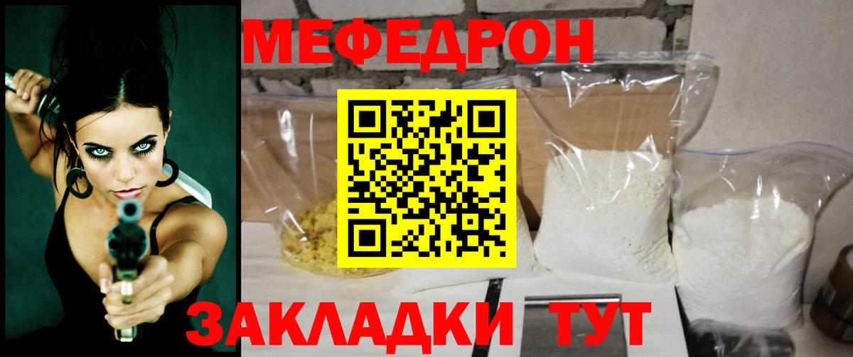 Лосино-Петровский  МЯУ-МЯУ VHQ  Меф  МЕФ  Вход с VPN  МЯУ-МЯУ мука 