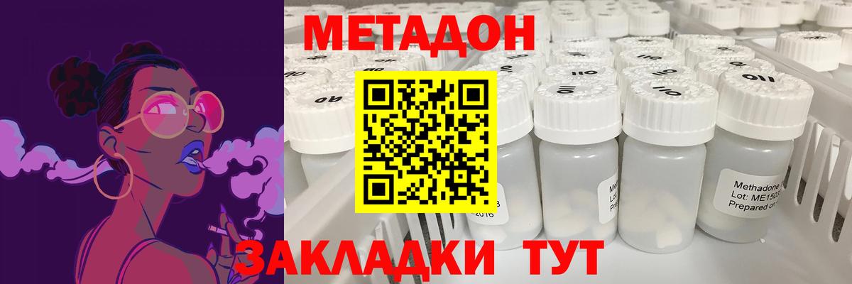 Лосино-Петровский  Метадон VHQ  Вход с VPN 