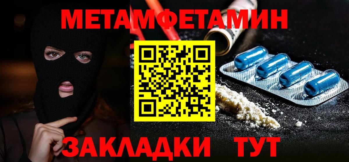Первитин кристалл  Вход с VPN  Первитин кристалл  Лосино-Петровский 