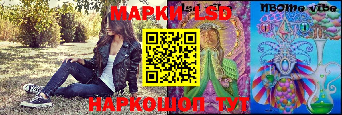 Наркотические марки 1,8мг Лосино-Петровский