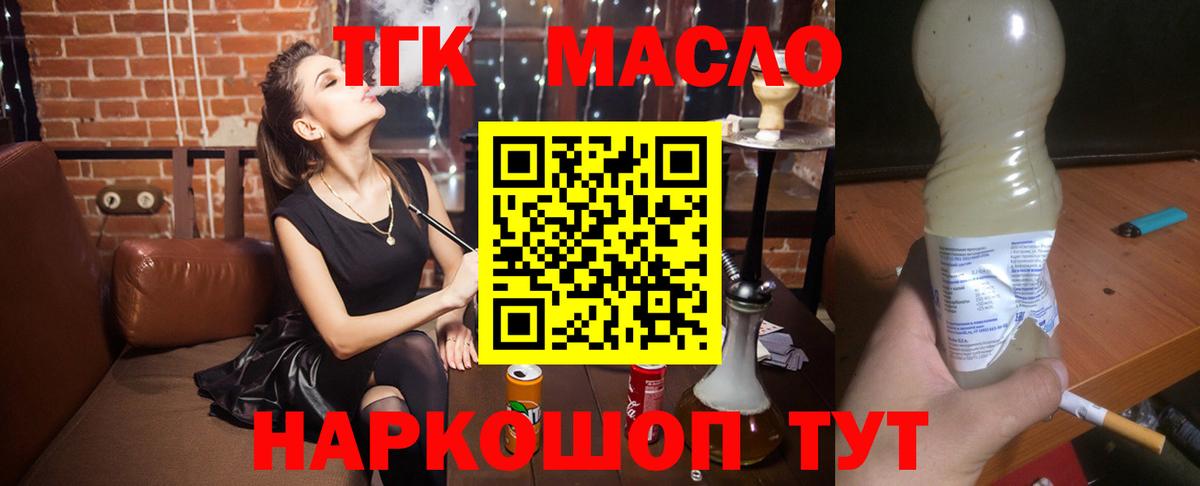 ТГК вейп с тгк  Дистиллят ТГК вейп с тгк  Вход с VPN  Лосино-Петровский 