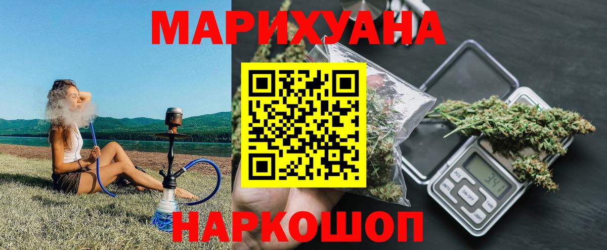 Каннабис марихуана Лосино-Петровский